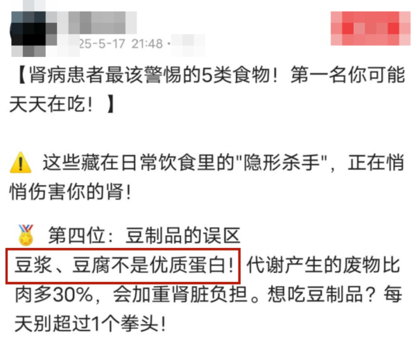 大资本优配 豆腐，究竟是不是优质蛋白？