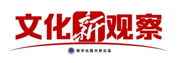博泰配资 文化新观察丨1.1万余非遗工坊助力乡村振兴