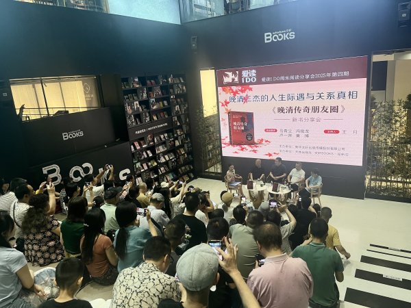 联富配资 晚清名臣的“朋友圈”长什么样？
