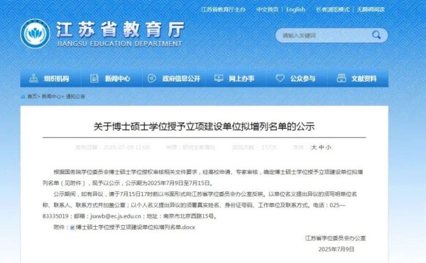 金赢中心 全国第一所公办职业本科高校拟审请硕士点！