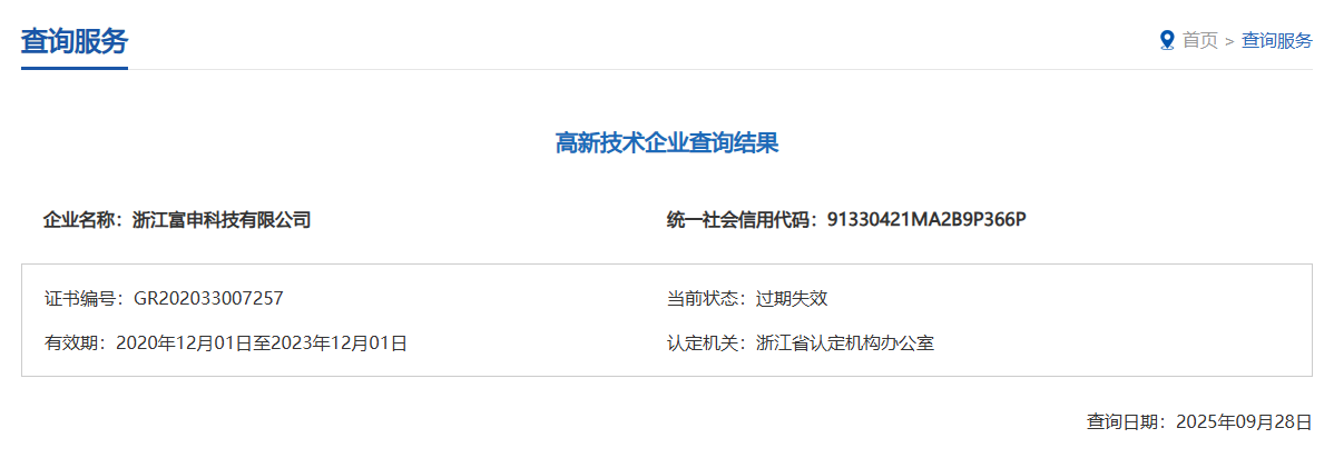 高新技术企业认定管理工作网